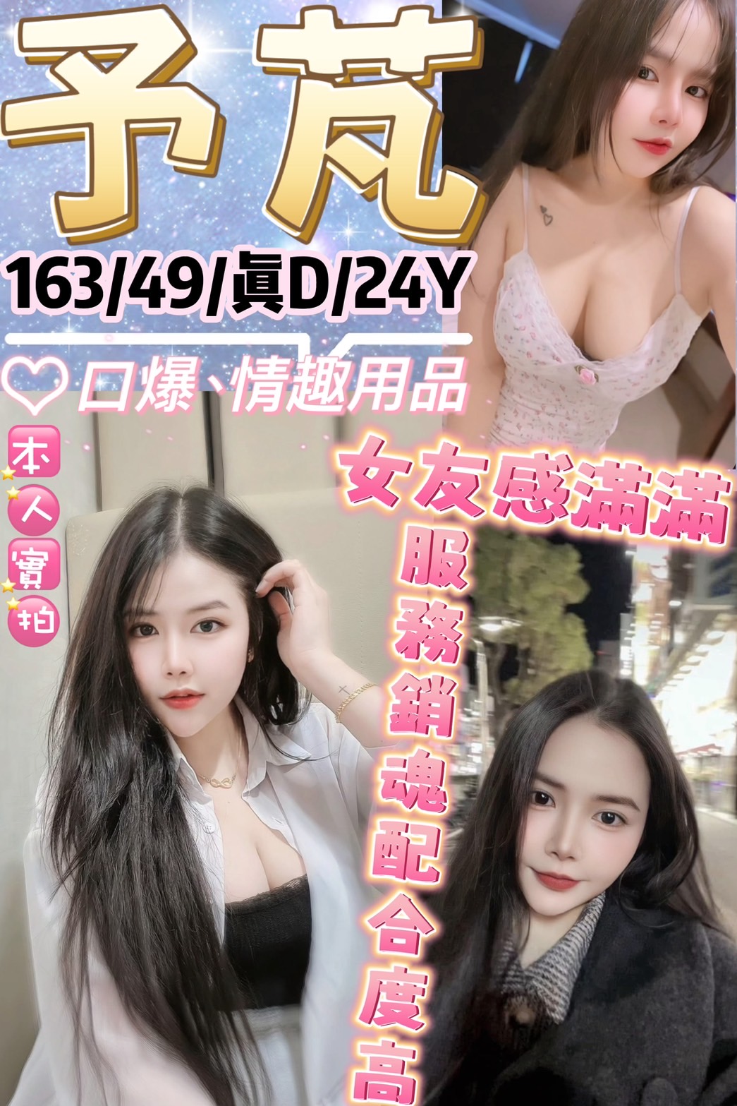 高雄 少婦 小美 162|36F